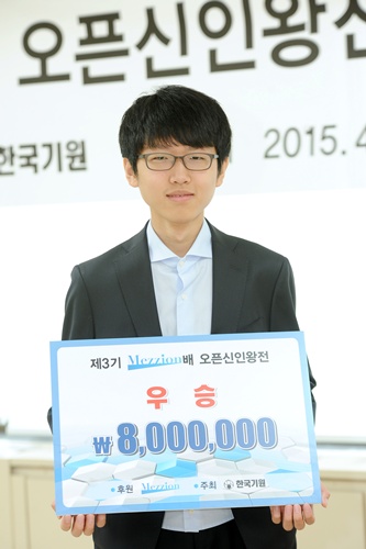 첫 신인왕 오른 신진서, 메지온배 시상식 열려 